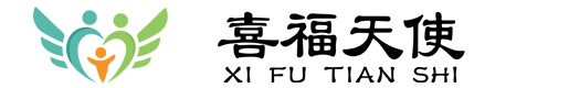 北京喜福天使家政服務(wù)有限公司